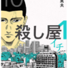 妻 小学生になる 4巻を完全無料で読める Zip Rar 漫画村の代役発見 ばっさーブログ