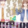 フリーライフ 異世界何でも屋奮闘記 ４巻を完全無料で読破する裏技解説 漫画村 Zip Rarの時代は終わった ばっさーブログ