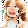 遺書 公開 2巻を完全無料で読破する裏技解説 漫画村 Zip Rarの時代は終わった ばっさーブログ