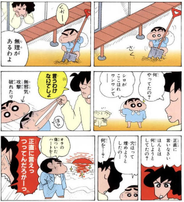 クレヨンしんちゃん11巻は無料の漫画村やzip rarどこにも配信されてない ばっさーブログ