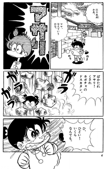 あさりちゃん2巻を完全無料で読破する裏技解説 漫画村 Zip Rarの時代は終わった ばっさーブログ