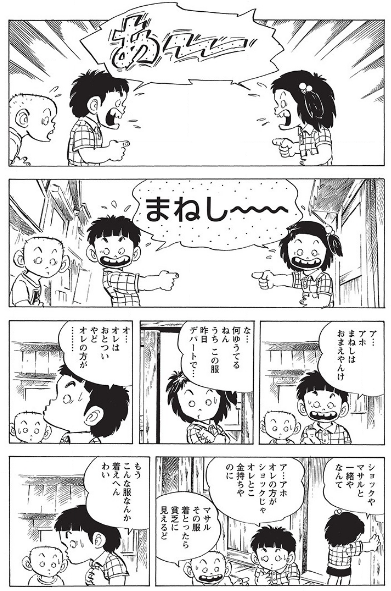 じゃりン子チエ３巻を完全無料で読破する裏技解説 漫画村 Zip Rarの時代は終わった ばっさーブログ