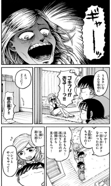 龍神かごめちゃん２巻を完全無料で読破する裏技解説 漫画村 Zip Rarの時代は終わった ばっさーブログ