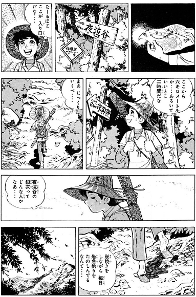 釣りキチ三平３巻を完全無料で読破する裏技解説 漫画村 Zip Rarの時代は終わった ばっさーブログ