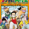 フリーライフ 異世界何でも屋奮闘記 1巻を完全無料で読破する裏技解説 漫画村 Zip Rarの時代は終わった ばっさーブログ