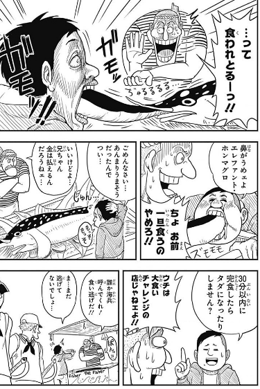 フィッシャーズ ワンピース 漫画 3巻
