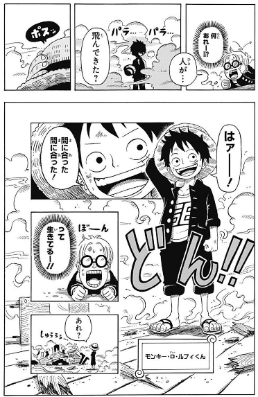 One Piece学園１巻を完全無料で読破する裏技解説 漫画村 Zip Rarの時代は終わった ばっさーブログ