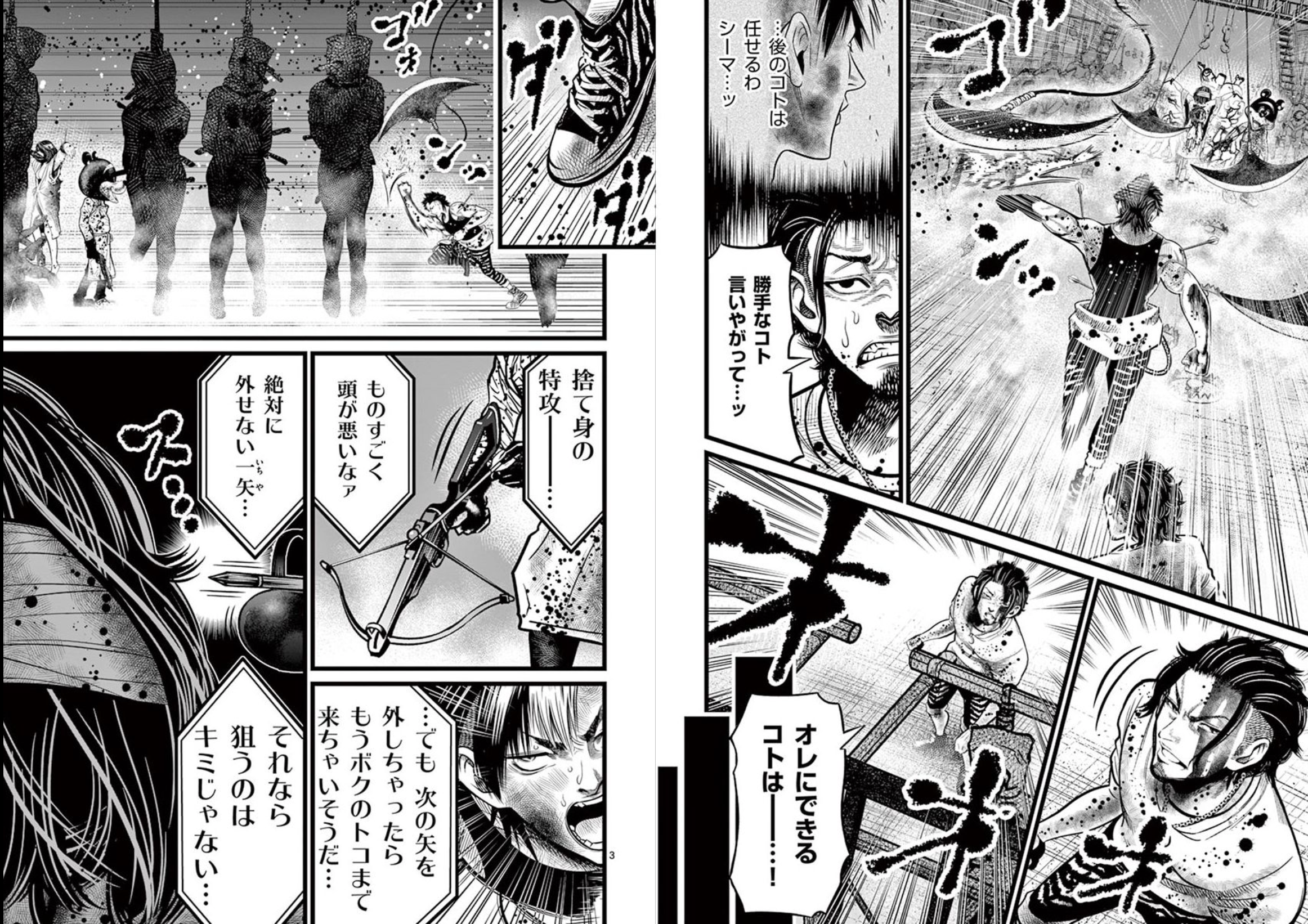 愚連街 グレンガイ ４巻を完全無料で読破する裏技解説 漫画村 Zip Rarの時代は終わった ばっさーブログ