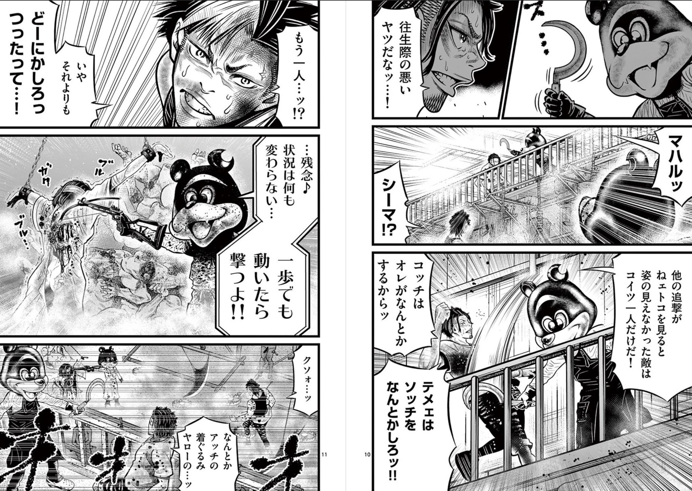 愚連街 グレンガイ ４巻を完全無料で読破する裏技解説 漫画村 Zip Rarの時代は終わった ばっさーブログ