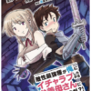 最強勇者はお払い箱 魔王になったらずっと俺の無双ターン２巻を完全無料で読破する裏技解説 漫画村 Zip Rarの時代は終わった ばっさーブログ