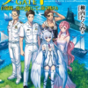 落ちこぼれ １ 魔法使いは 今日も無意識にチートを使う５巻 ラノベ は無料のzip Rar 漫画村で配信されてるの ばっさーブログ