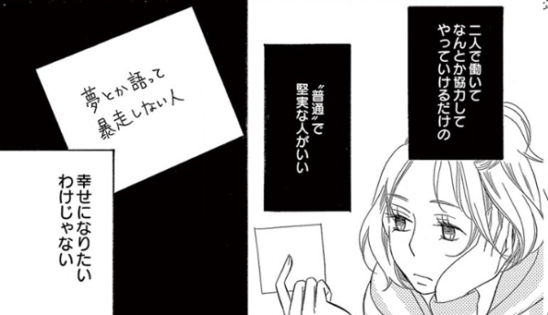 セクシー田中さん １巻は漫画村 星のロミやzipの裏ルートで無料で読めるって本当 ばっさーブログ