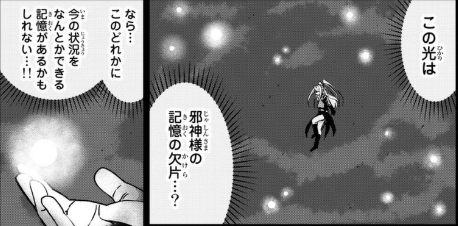 魔王さまの抜き打ちダンジョン視察 ３巻は漫画村 星のロミやzipの裏ルートで無料で読めるって本当 ばっさーブログ