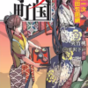 異世界転生騒動記１４巻 ラノベ は無料のzip Rar 漫画村で配信されてるの ばっさーブログ