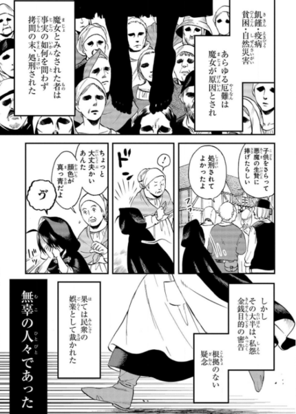 魔女のマリーは魔女じゃない１巻は漫画村 星のロミやzipの裏ルートで無料で読めるって本当 ばっさーブログ