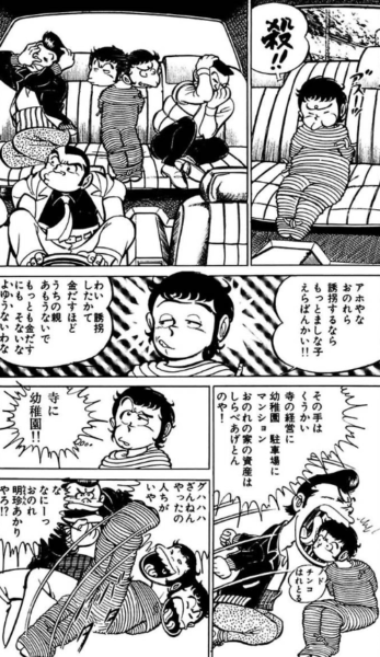 わんぱく松竹梅４巻を完全無料で読破する裏技解説 漫画村 Zip Rarの時代は終わった ばっさーブログ