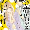 最強勇者はお払い箱 魔王になったらずっと俺の無双ターン２巻を完全無料で読破する裏技解説 漫画村 Zip Rarの時代は終わった ばっさーブログ