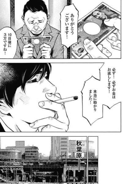 闇金ドッグス2巻を完全無料で読破する裏技解説 漫画村 Zip Rarの時代は終わった ばっさーブログ